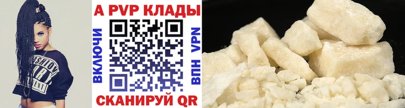 дарк нет какой сайт  цены наркотик  Череповец  A-PVP Соль  mega зеркало 