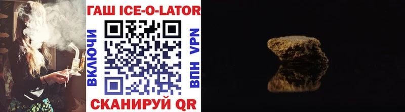 Гашиш ice o lator  наркотики  Череповец 