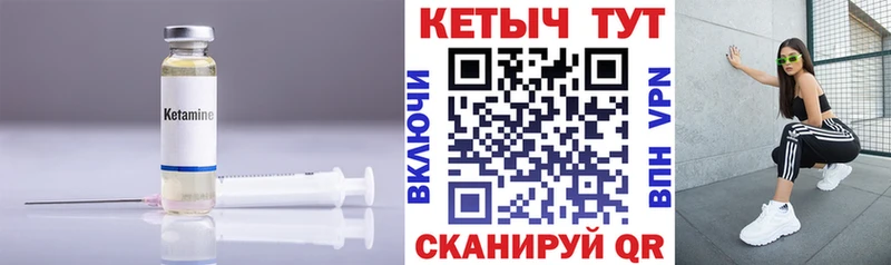 Кетамин ketamine  Череповец 