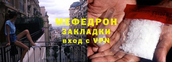 мяу мяу кристалл Ладушкин
