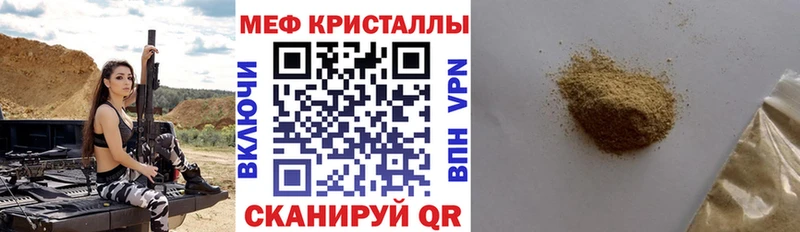 Меф мяу мяу  Череповец 