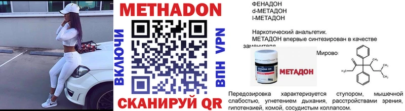 Метадон VHQ  Череповец 