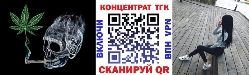 ТГК вейп с тгк  купить наркотики цена  Череповец 